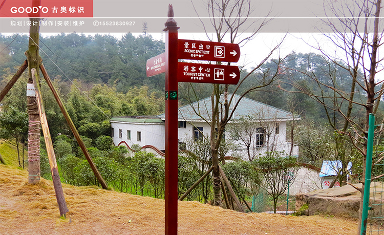 襄城专业旅游景区标识安装公司